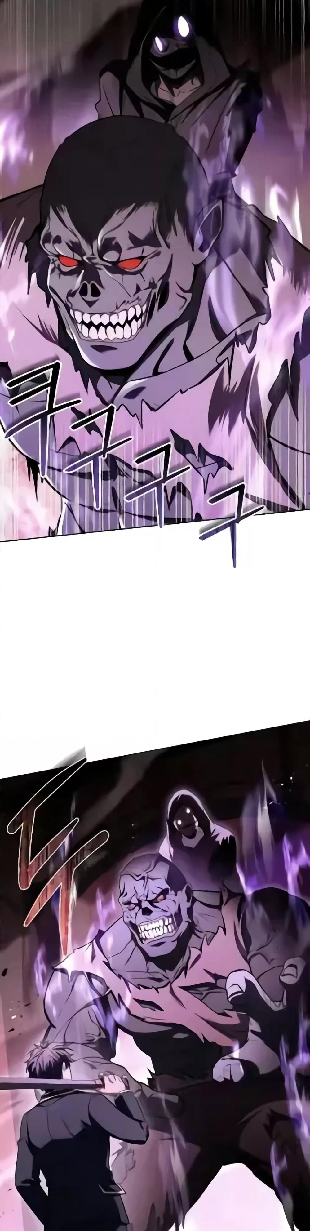 The Constellations Are My Disciples ตอนที่ 85 หน้า 26