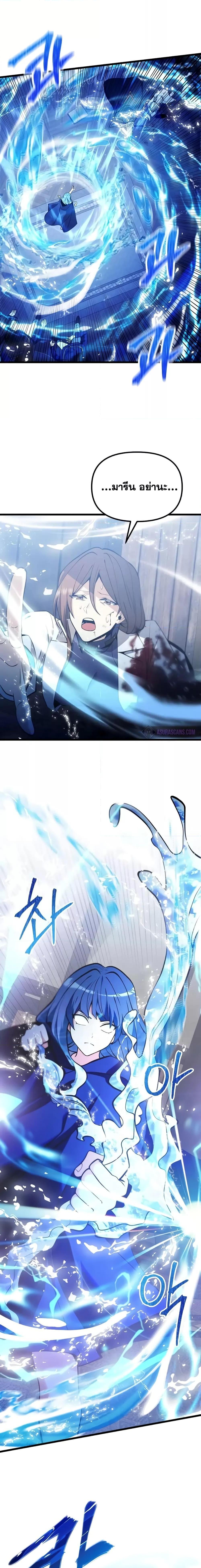 Terminally-Ill Genius Dark Knight อัศวินดำล่าท้าเวลา ตอนที่ 85 หน้า 26