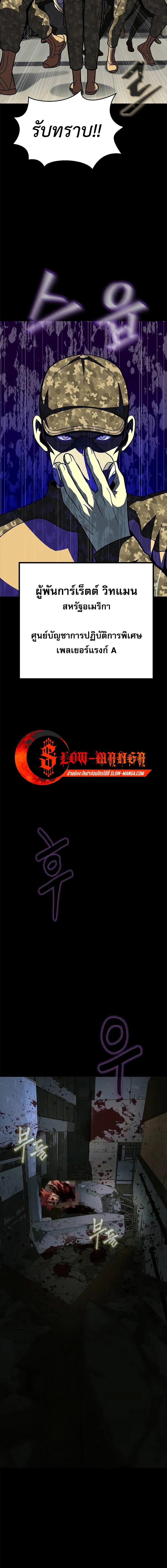 Steel-Eating Player ตอนที่ 85 หน้า 27