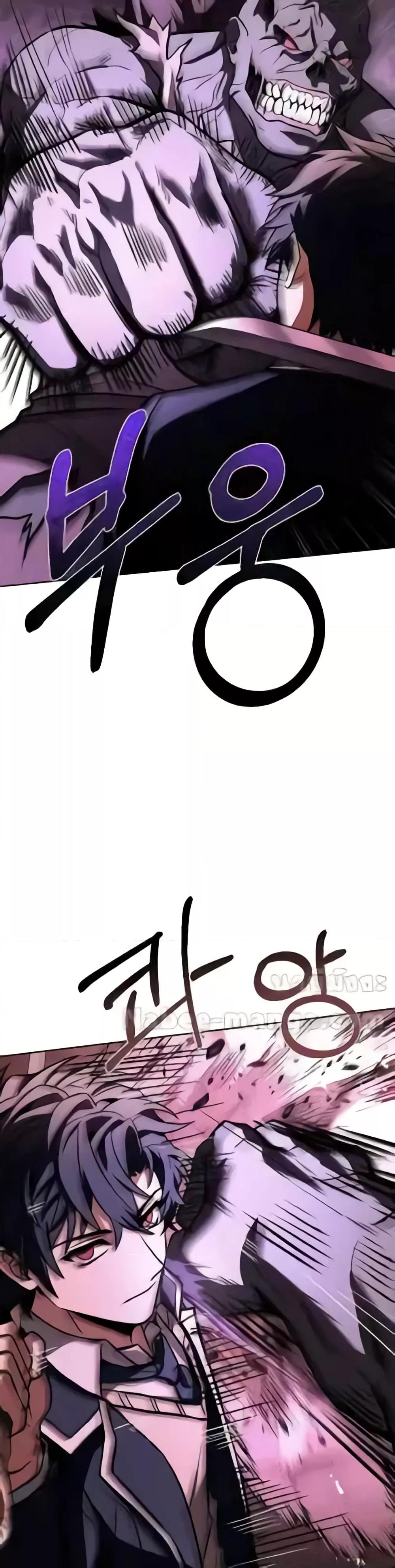 The Constellations Are My Disciples ตอนที่ 85 หน้า 29