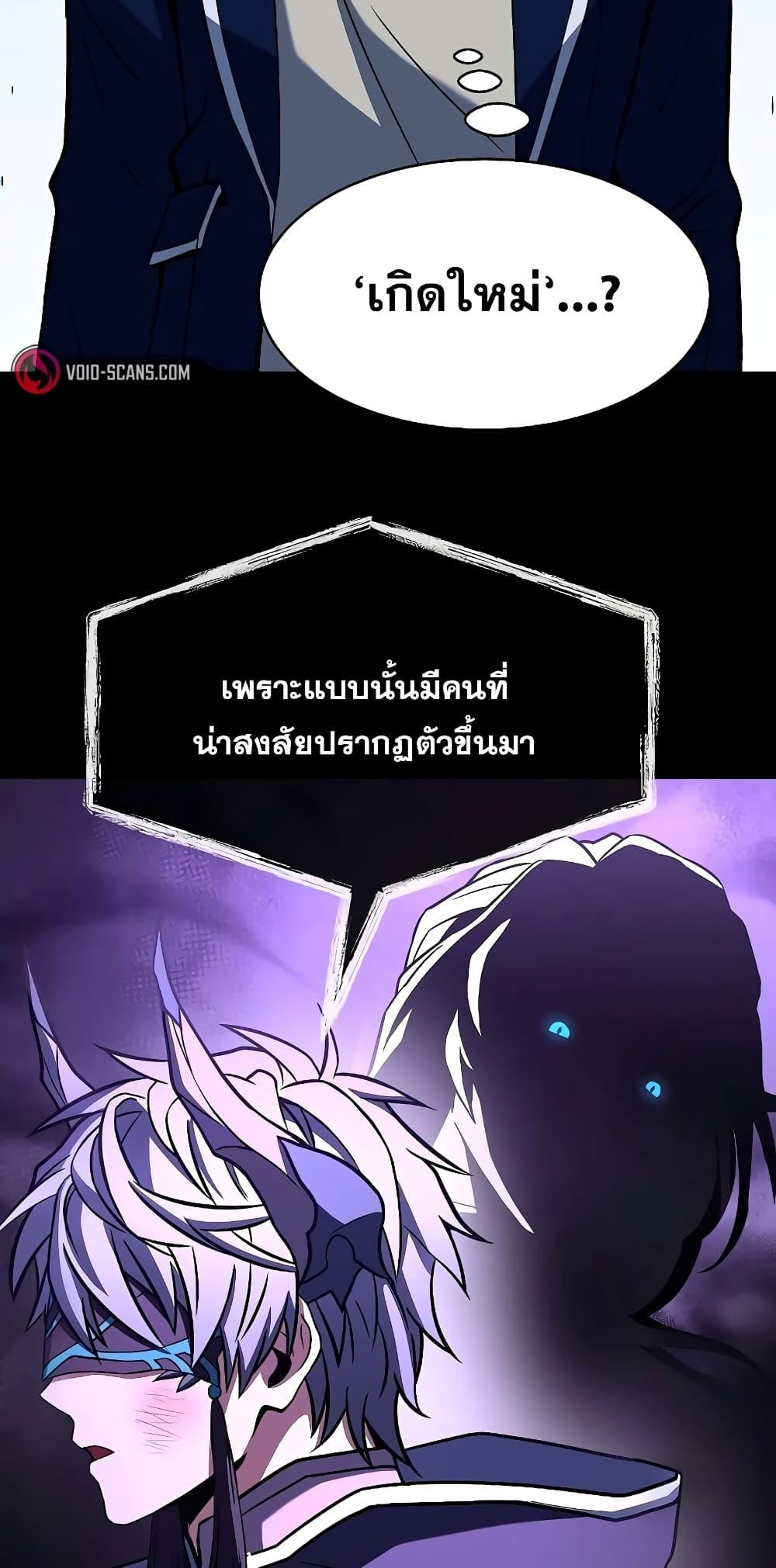 The Constellations Are My Disciples ตอนที่ 8 หน้า 53