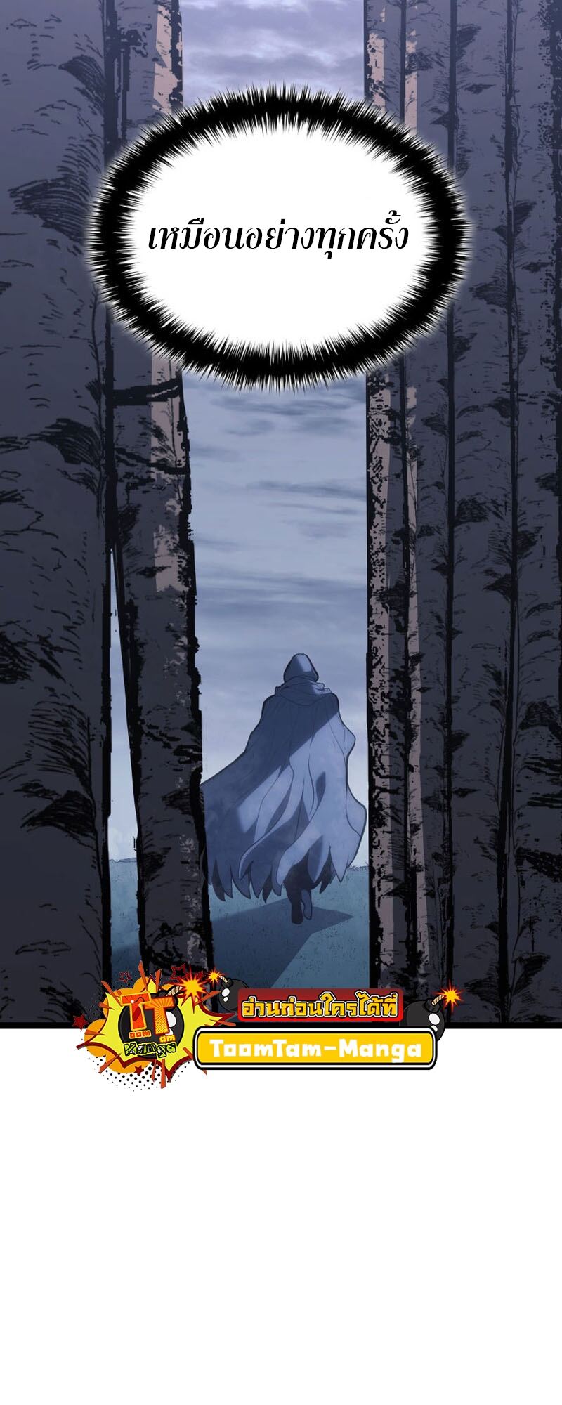 Reaper of the Drifting Moon ตอนที่ 85 หน้า 11