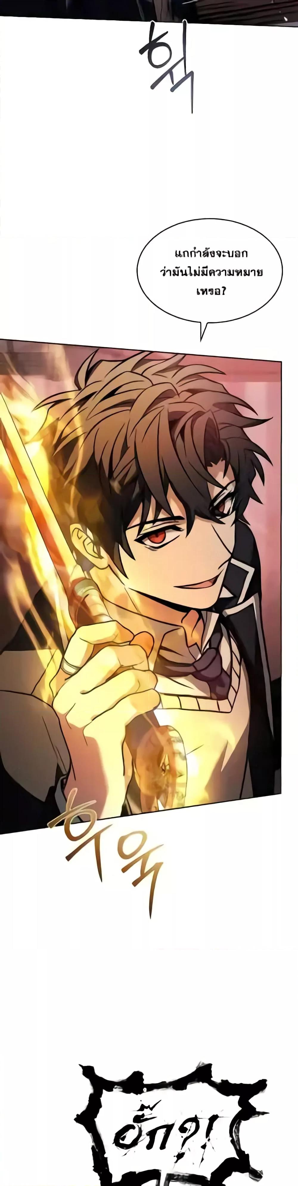 The Constellations Are My Disciples ตอนที่ 85 หน้า 30