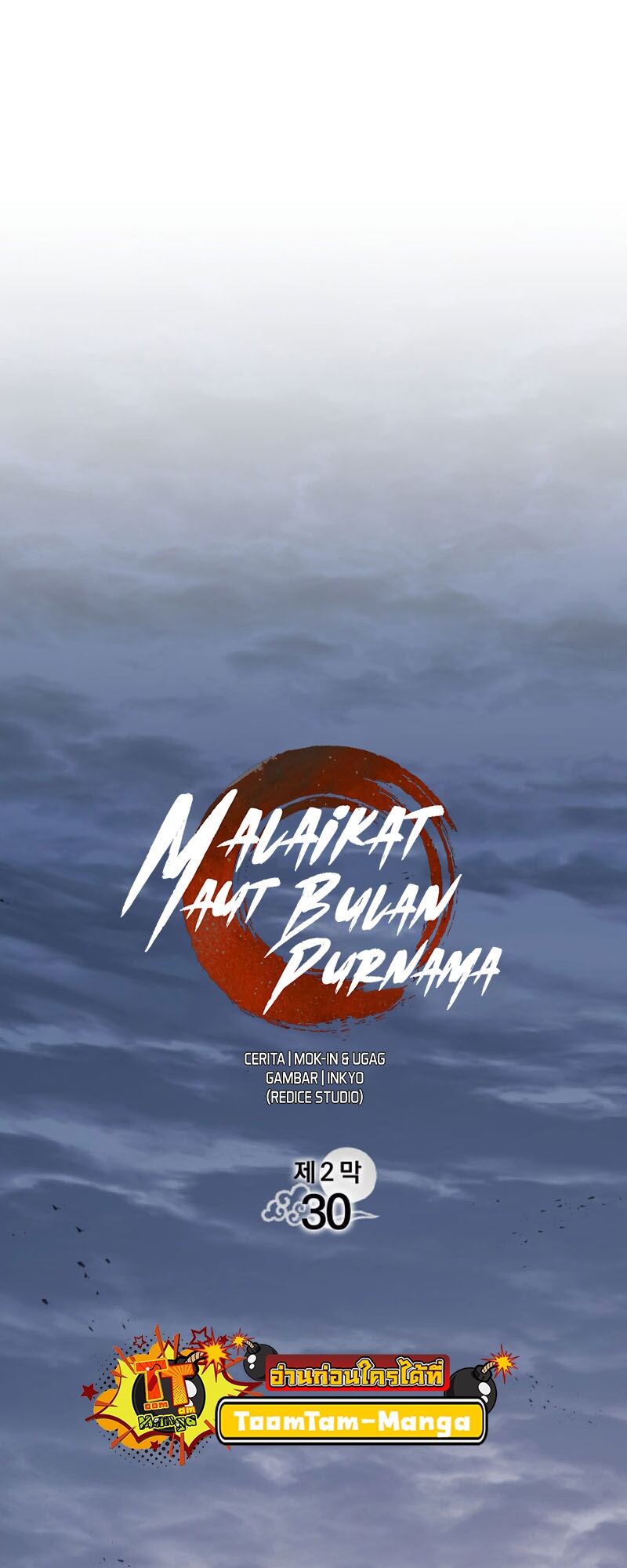 Reaper of the Drifting Moon ตอนที่ 85 หน้า 12