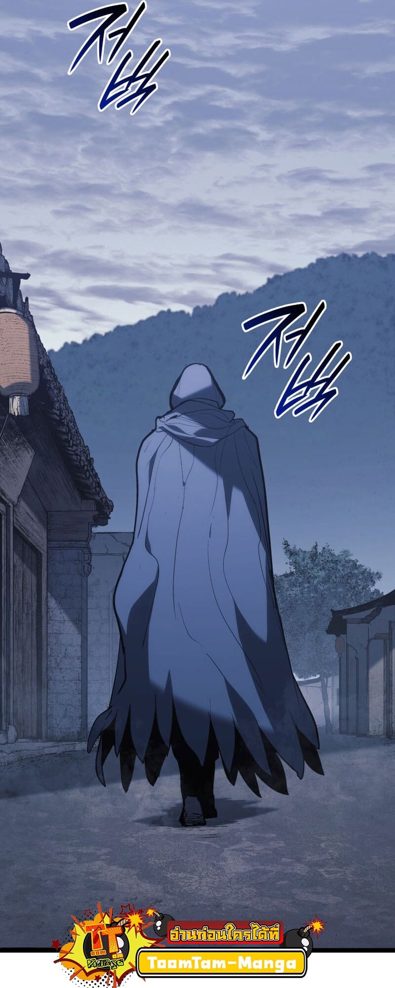 Reaper of the Drifting Moon ตอนที่ 85 หน้า 14