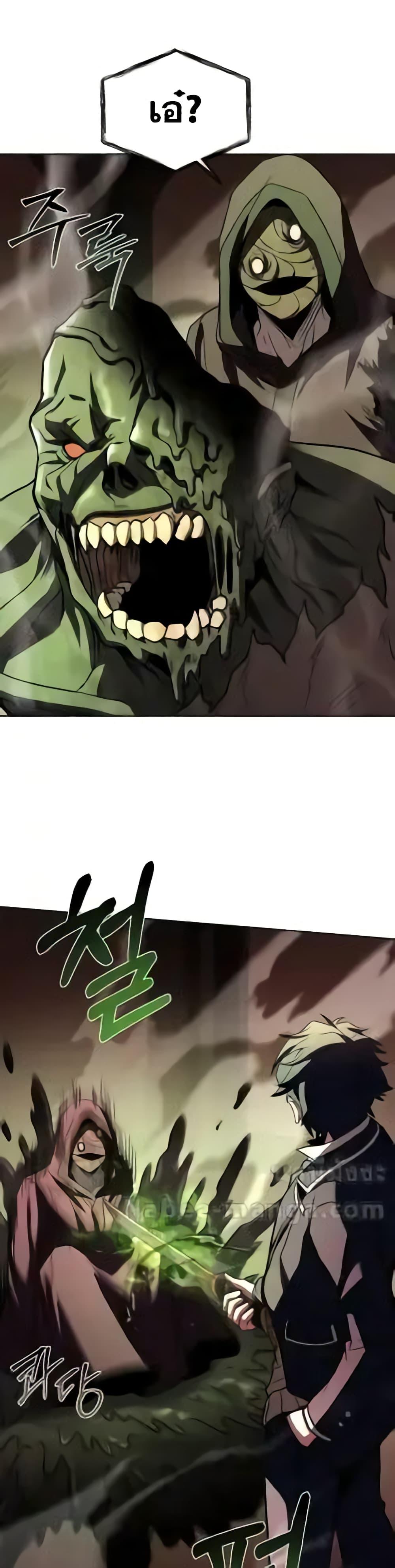 The Constellations Are My Disciples ตอนที่ 85 หน้า 33