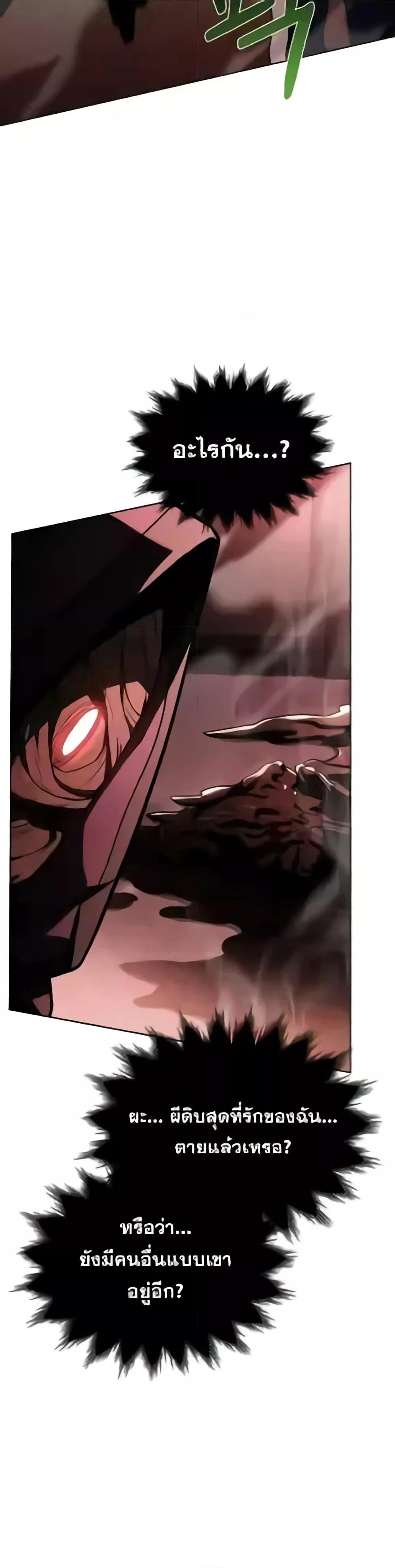 The Constellations Are My Disciples ตอนที่ 85 หน้า 34