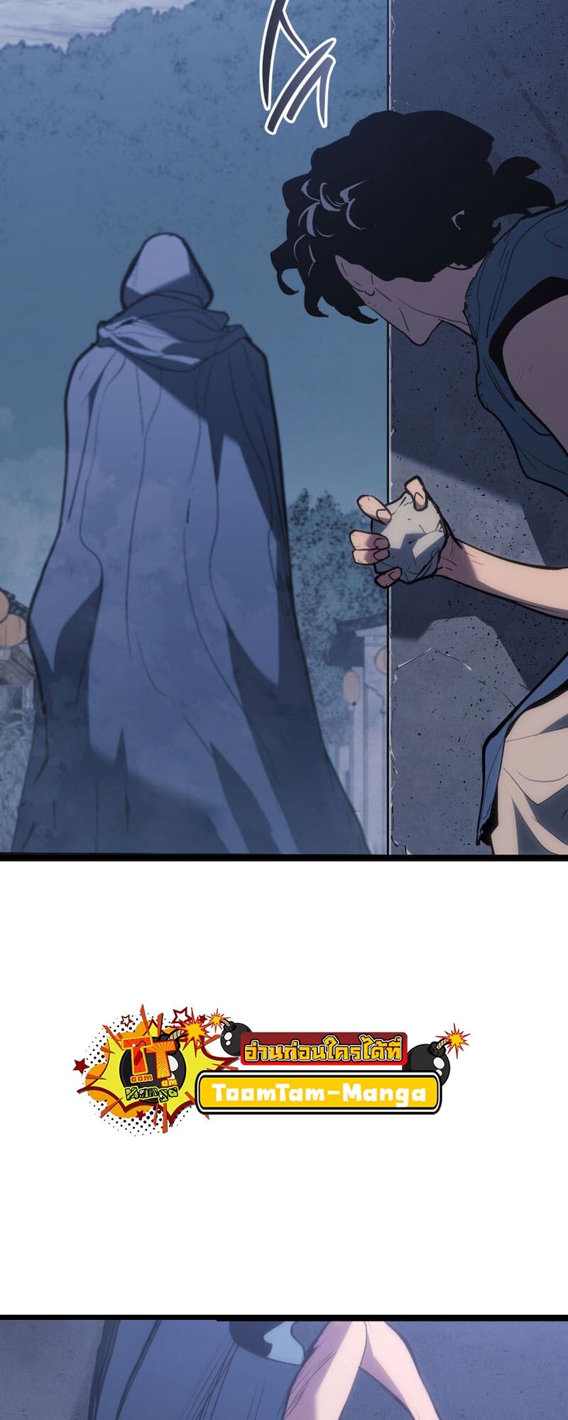 Reaper of the Drifting Moon ตอนที่ 85 หน้า 18