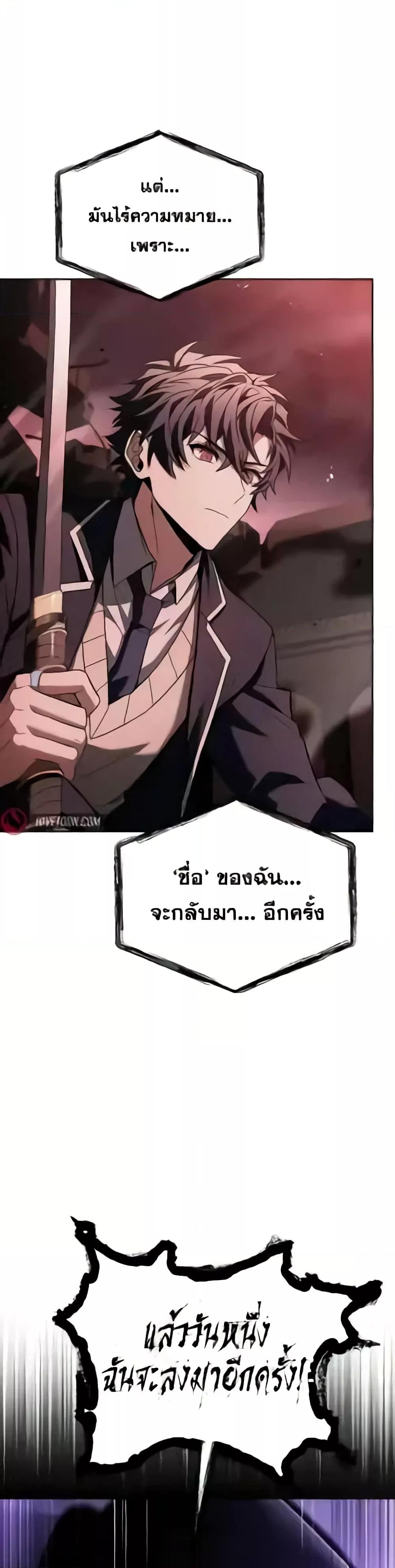 The Constellations Are My Disciples ตอนที่ 85 หน้า 39