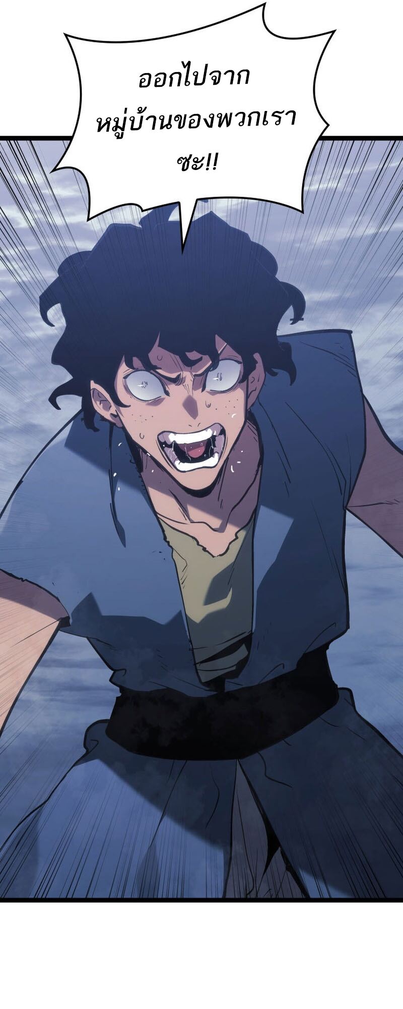 Reaper of the Drifting Moon ตอนที่ 85 หน้า 22