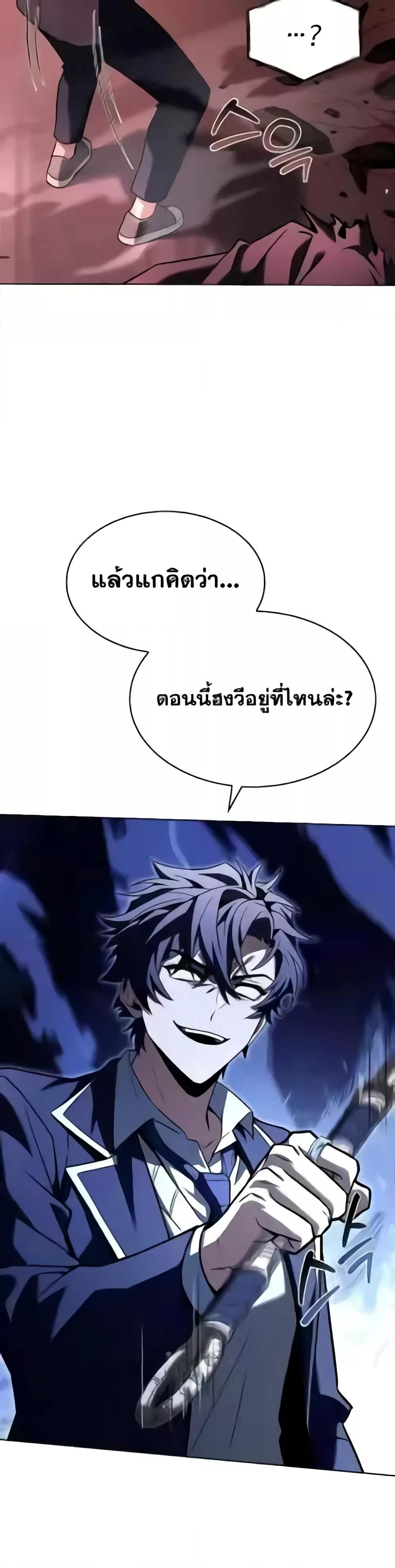 The Constellations Are My Disciples ตอนที่ 85 หน้า 41