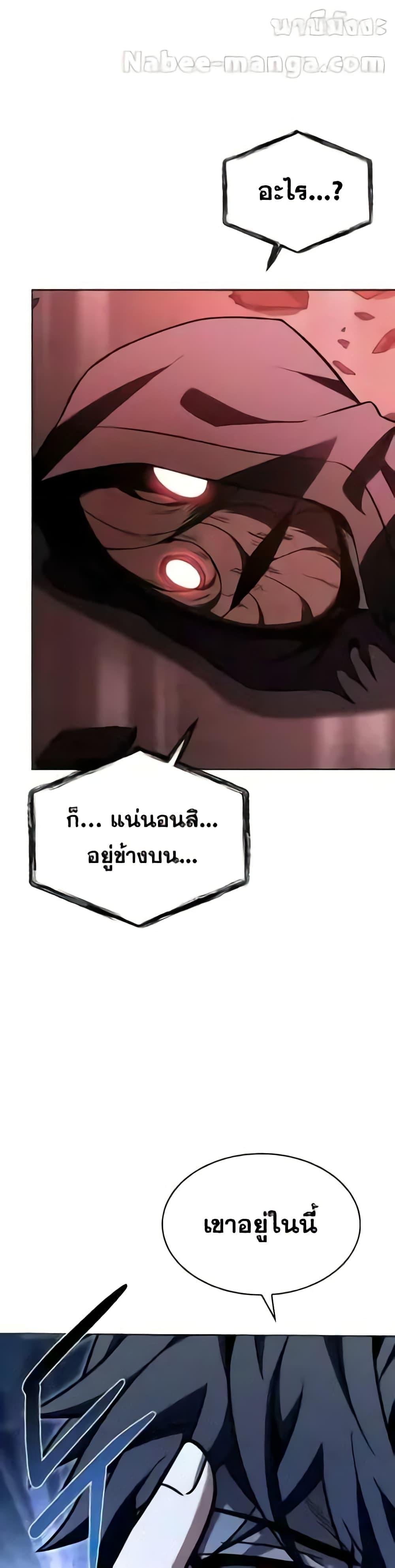 The Constellations Are My Disciples ตอนที่ 85 หน้า 42