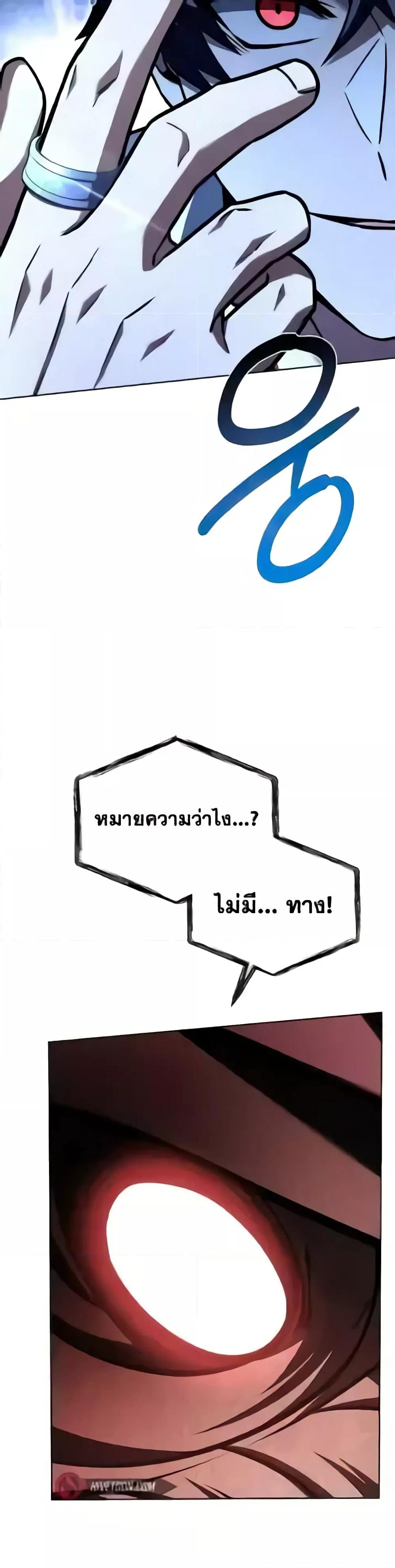 The Constellations Are My Disciples ตอนที่ 85 หน้า 43