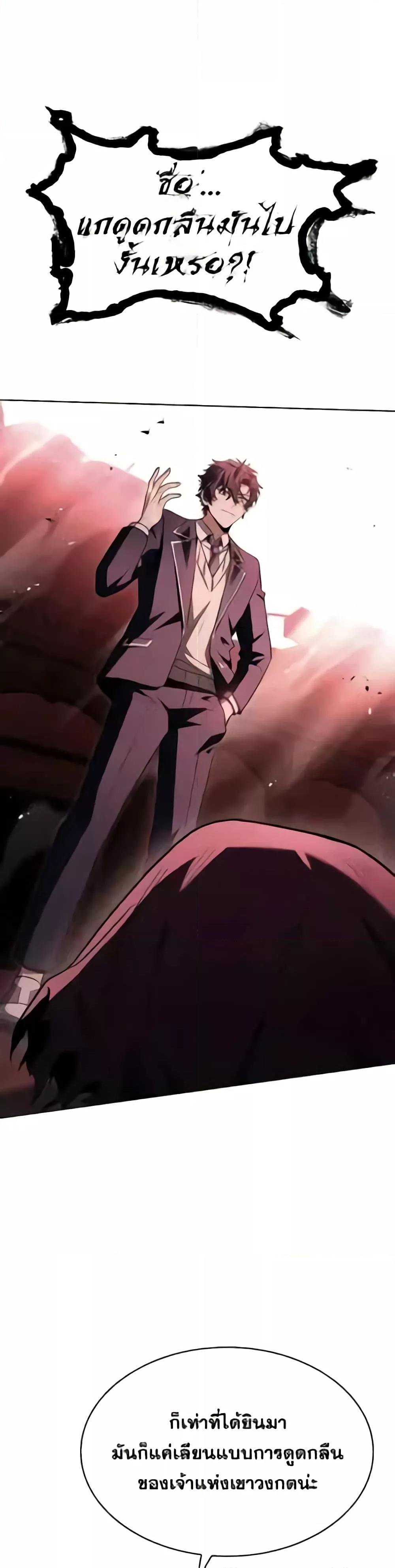 The Constellations Are My Disciples ตอนที่ 85 หน้า 44