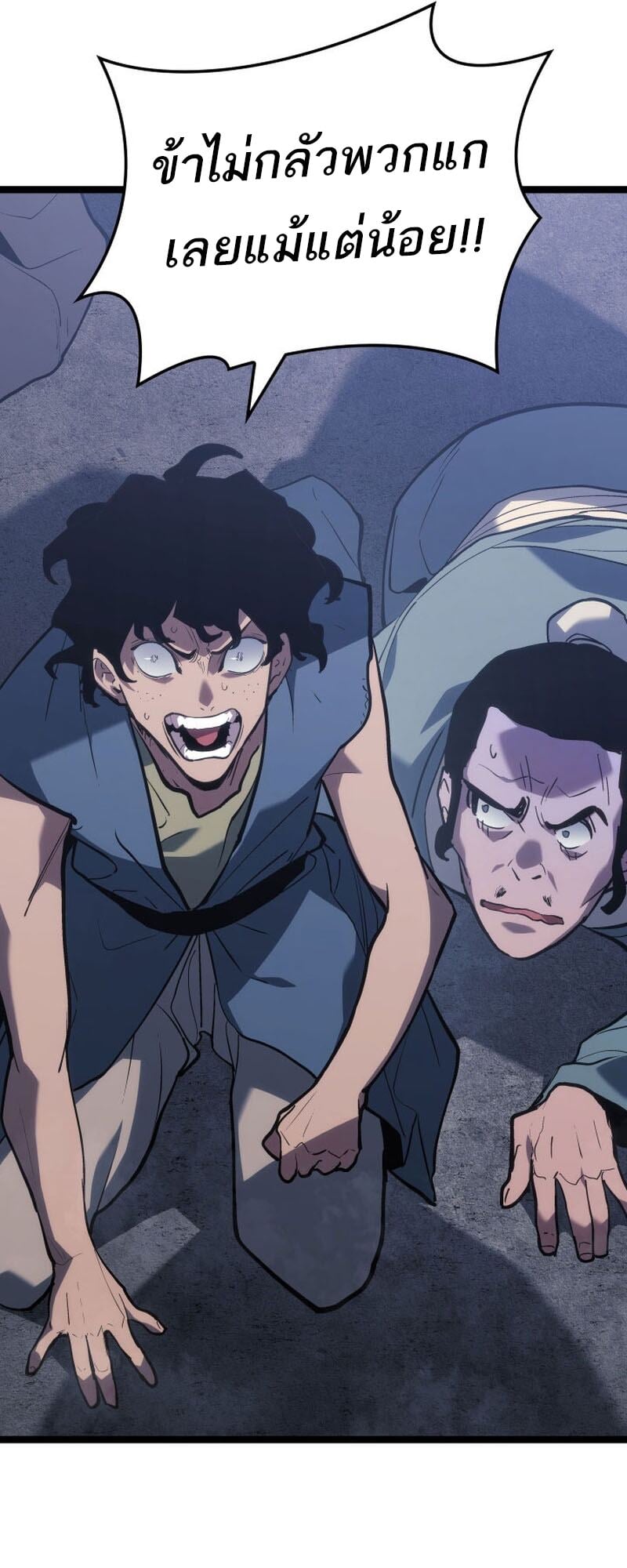 Reaper of the Drifting Moon ตอนที่ 85 หน้า 27
