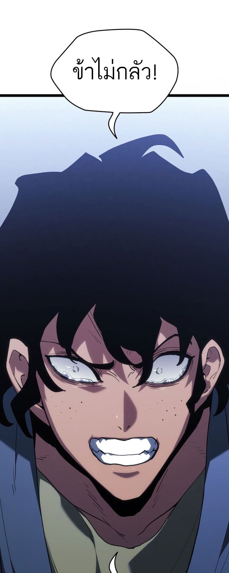 Reaper of the Drifting Moon ตอนที่ 85 หน้า 30
