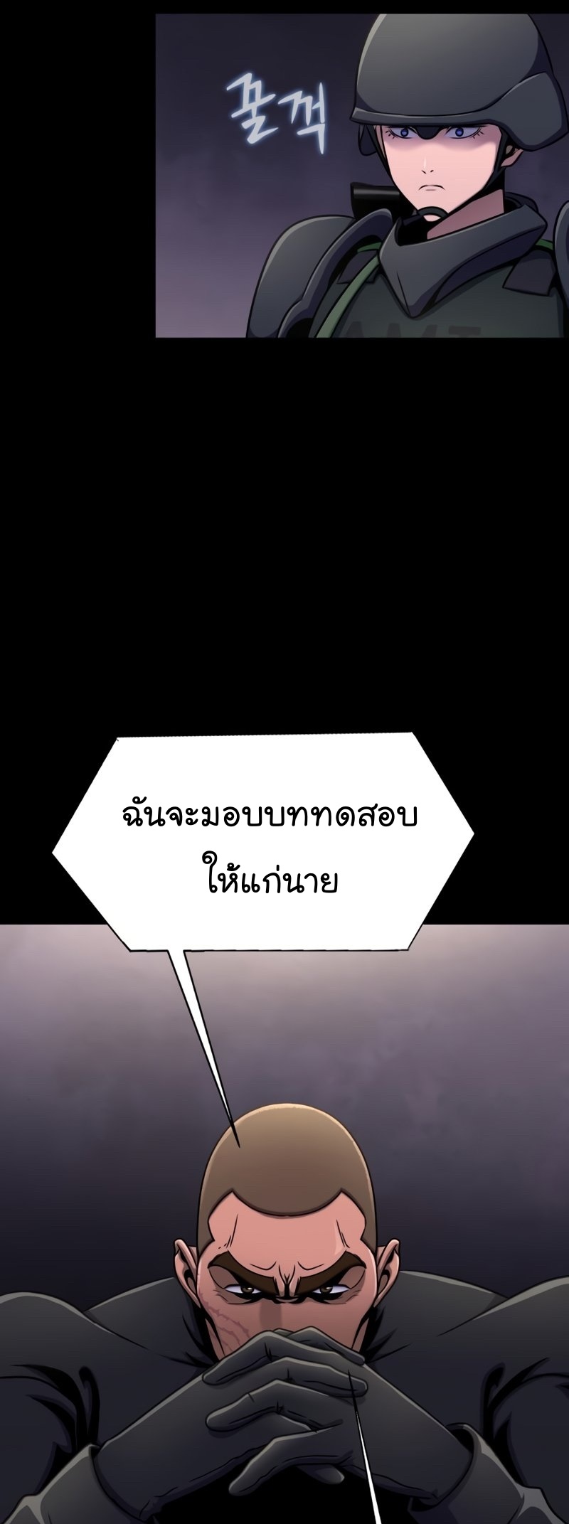 Steel-Eating Player ตอนที่ 8 หน้า 55