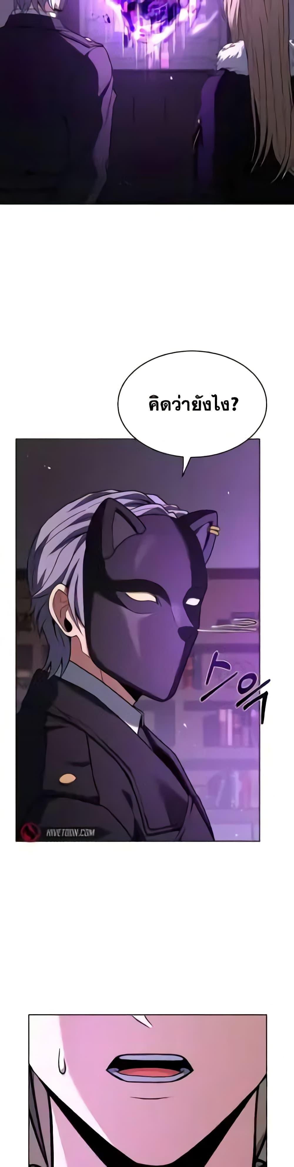 The Constellations Are My Disciples ตอนที่ 85 หน้า 50