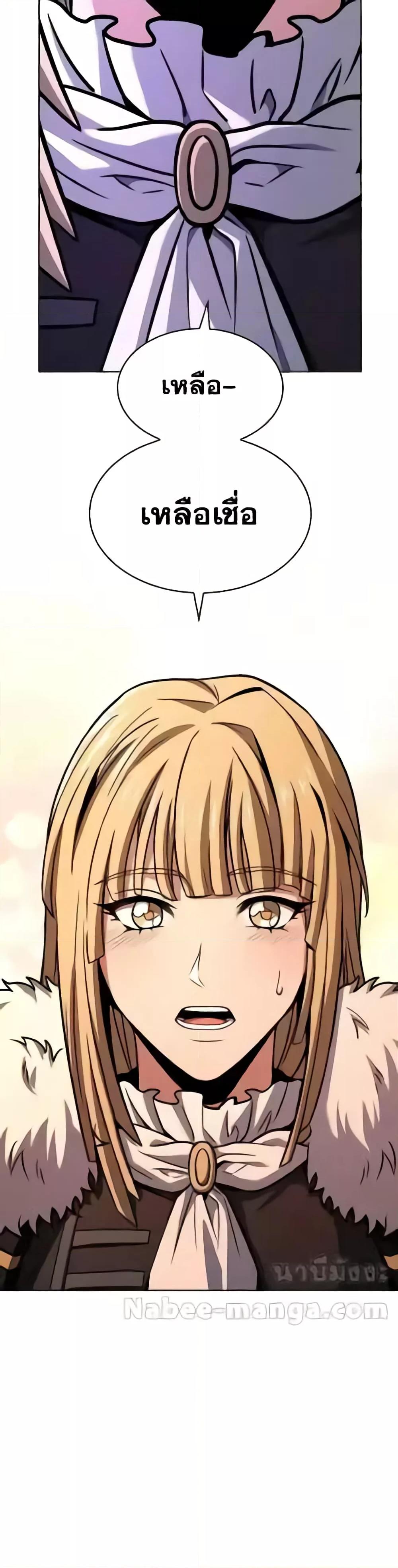 The Constellations Are My Disciples ตอนที่ 85 หน้า 51