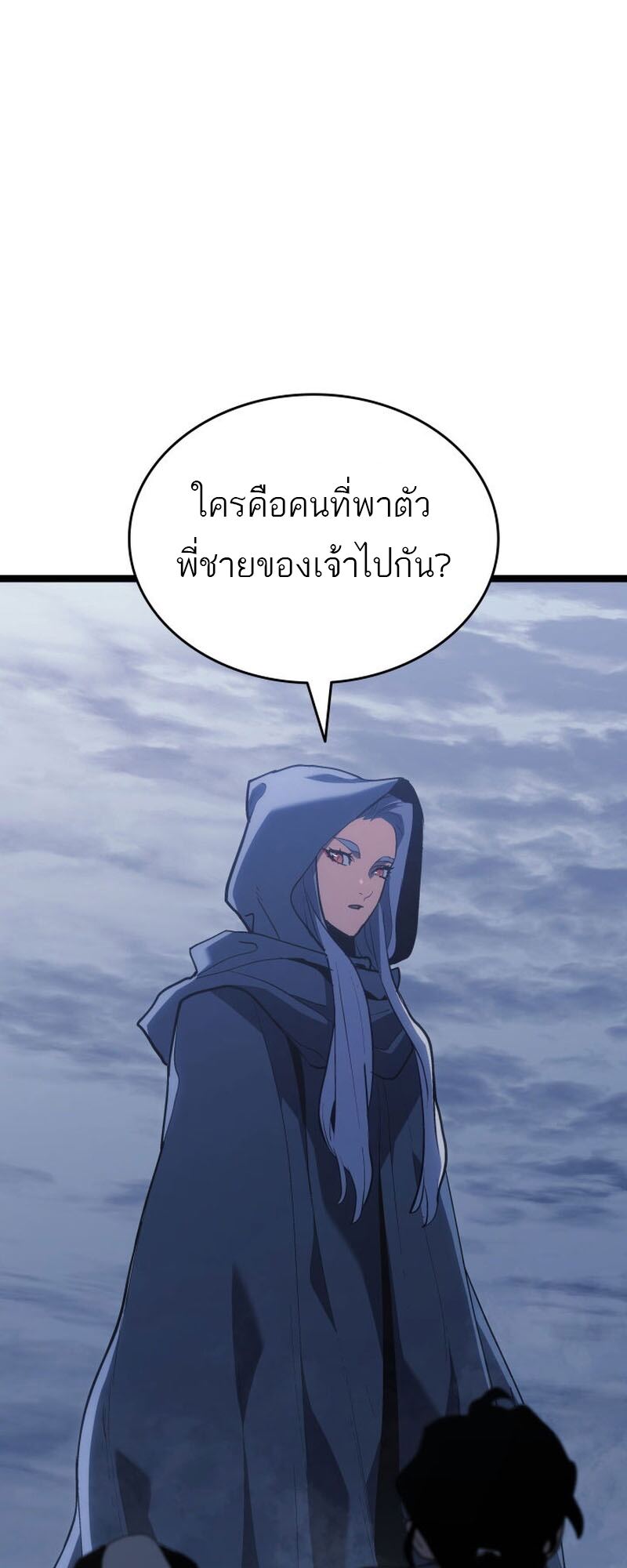 Reaper of the Drifting Moon ตอนที่ 85 หน้า 33
