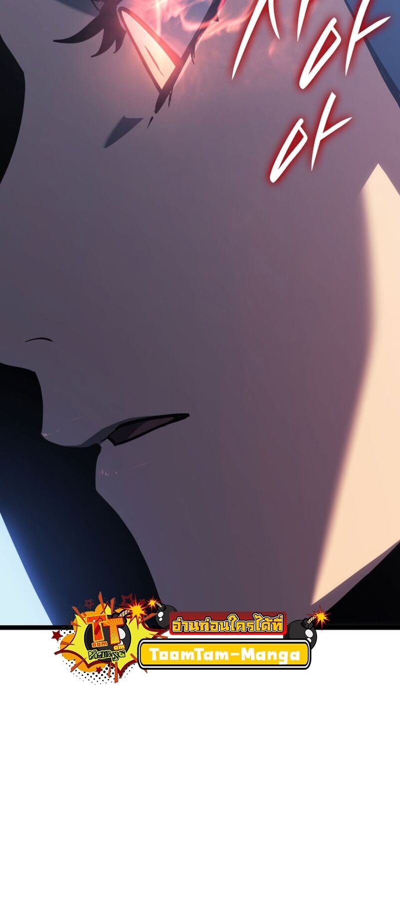 Reaper of the Drifting Moon ตอนที่ 85 หน้า 36