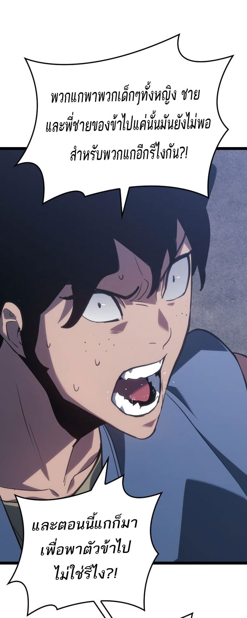 Reaper of the Drifting Moon ตอนที่ 85 หน้า 39