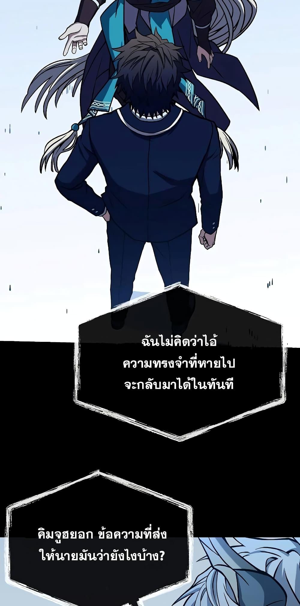 The Constellations Are My Disciples ตอนที่ 8 หน้า 56