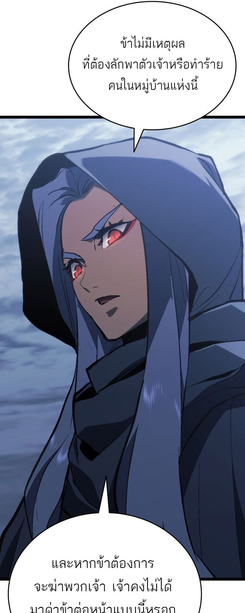 Reaper of the Drifting Moon ตอนที่ 85 หน้า 42