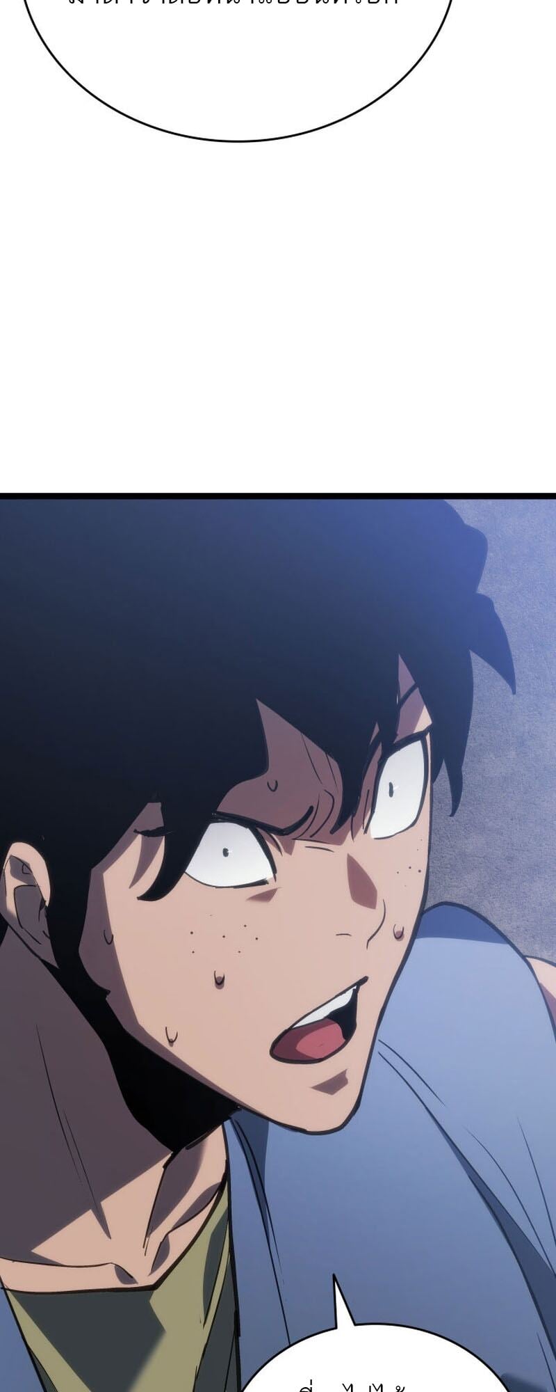 Reaper of the Drifting Moon ตอนที่ 85 หน้า 43