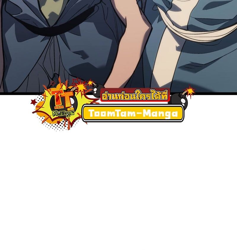 Reaper of the Drifting Moon ตอนที่ 85 หน้า 46