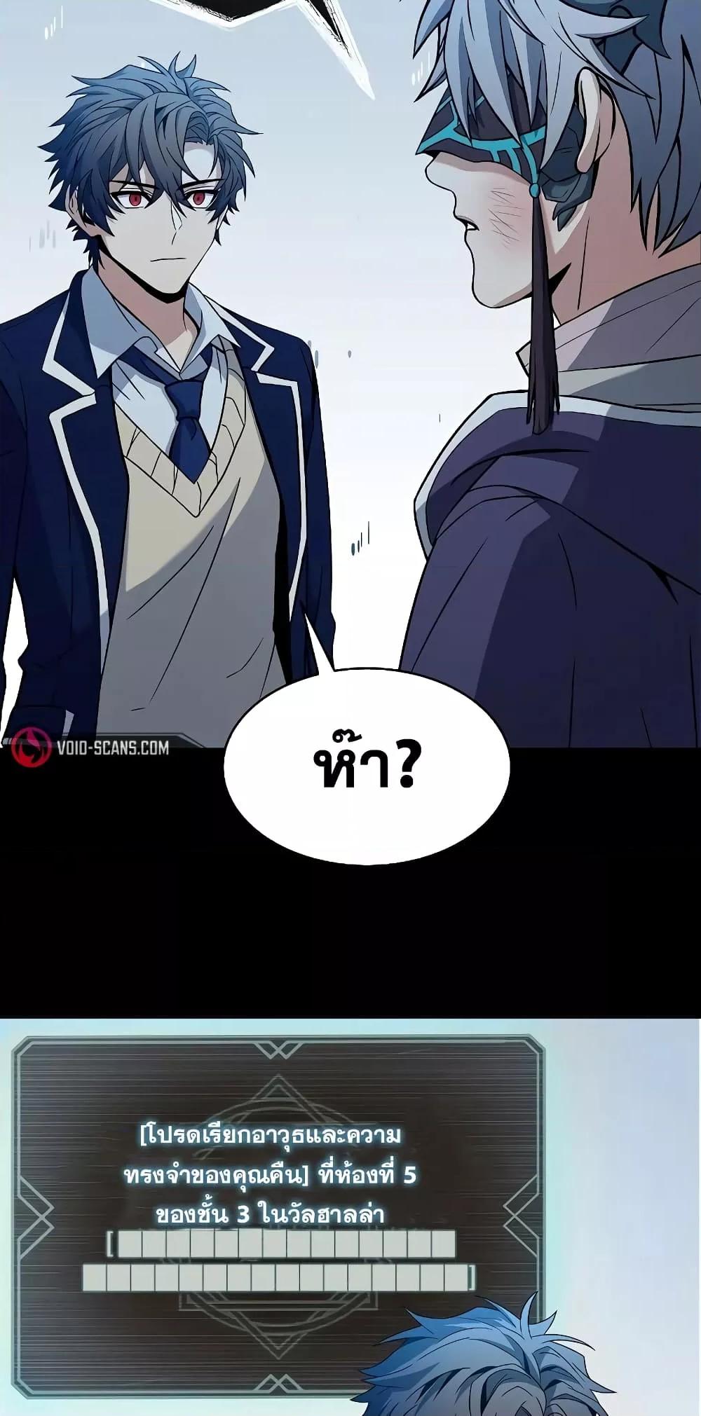 The Constellations Are My Disciples ตอนที่ 8 หน้า 57