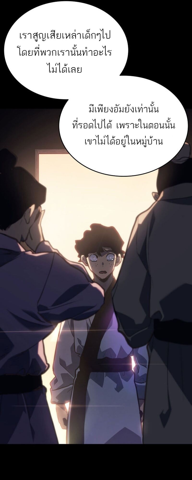 Reaper of the Drifting Moon ตอนที่ 85 หน้า 52