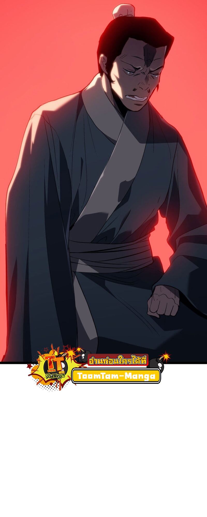 Reaper of the Drifting Moon ตอนที่ 85 หน้า 64