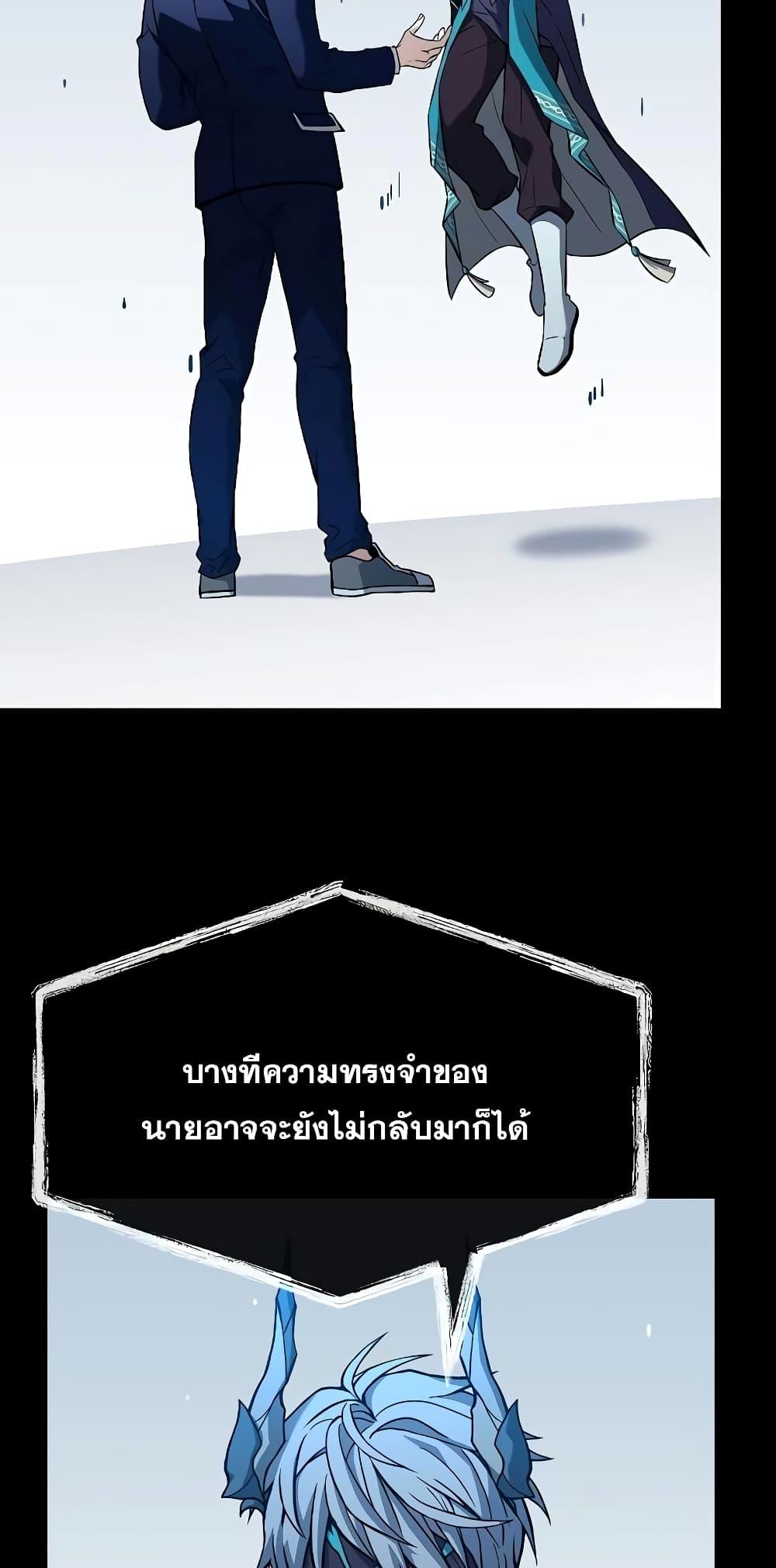 The Constellations Are My Disciples ตอนที่ 8 หน้า 59