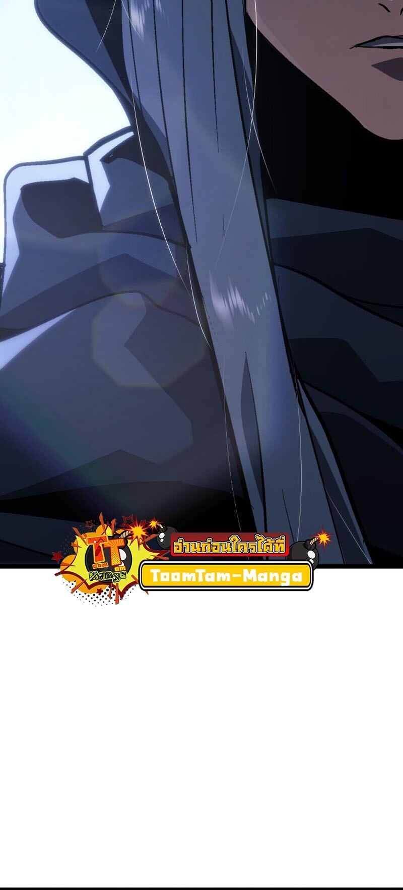 Reaper of the Drifting Moon ตอนที่ 85 หน้า 71