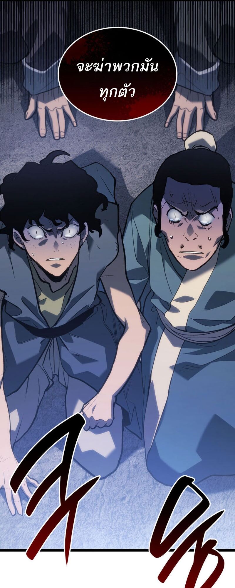 Reaper of the Drifting Moon ตอนที่ 85 หน้า 72