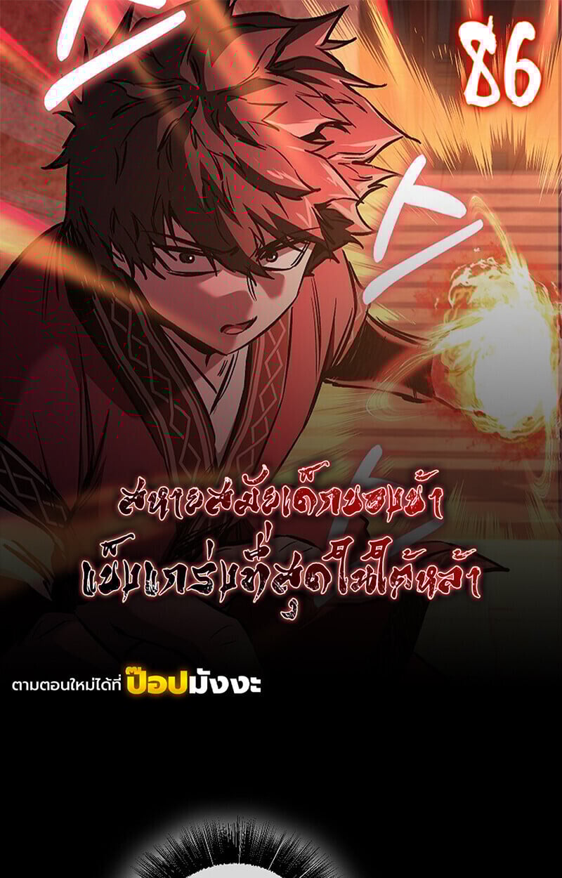 Childhood Friend of the Zenith ตอนที่ 86 1