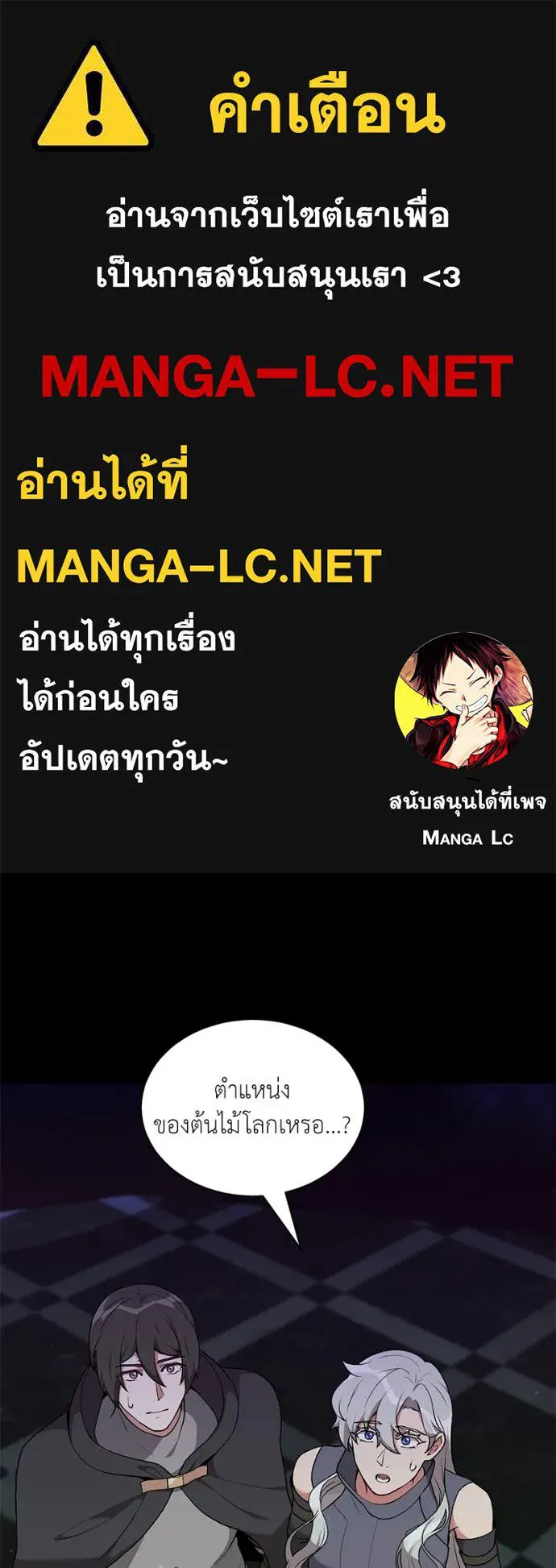 Hunter World ตอนที่ 86 1