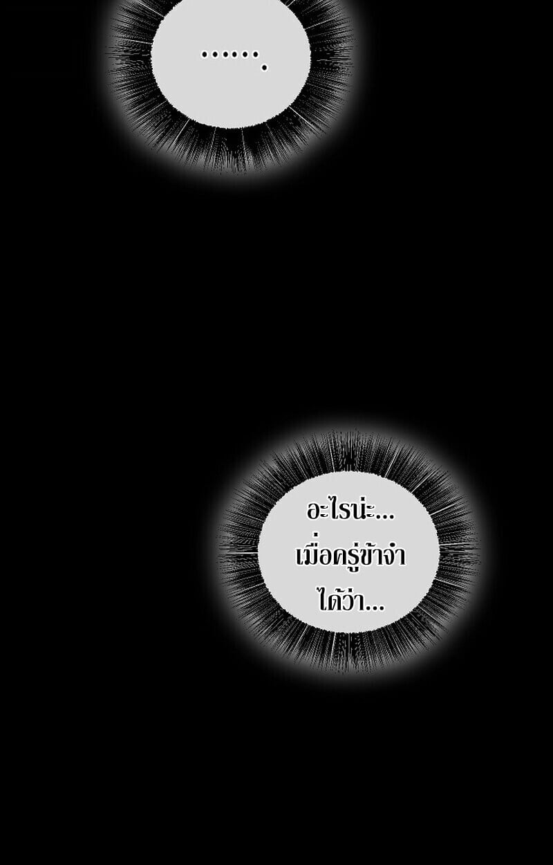 Childhood Friend of the Zenith ตอนที่ 86 2