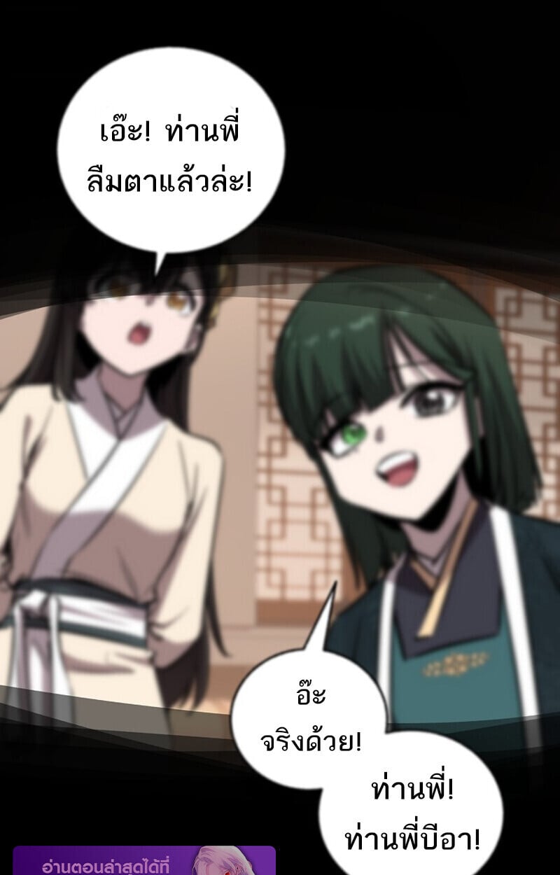 Childhood Friend of the Zenith ตอนที่ 86 3