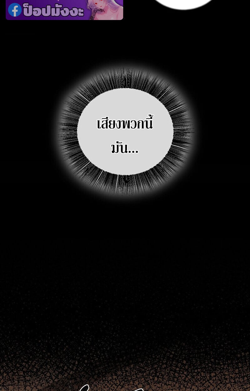 Childhood Friend of the Zenith ตอนที่ 86 4