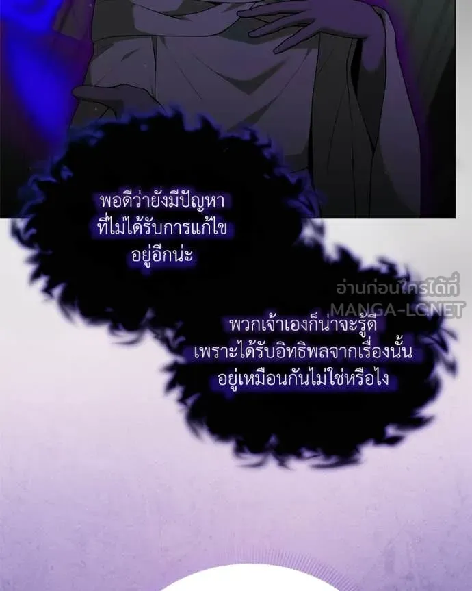 Hunter World ตอนที่ 86 4