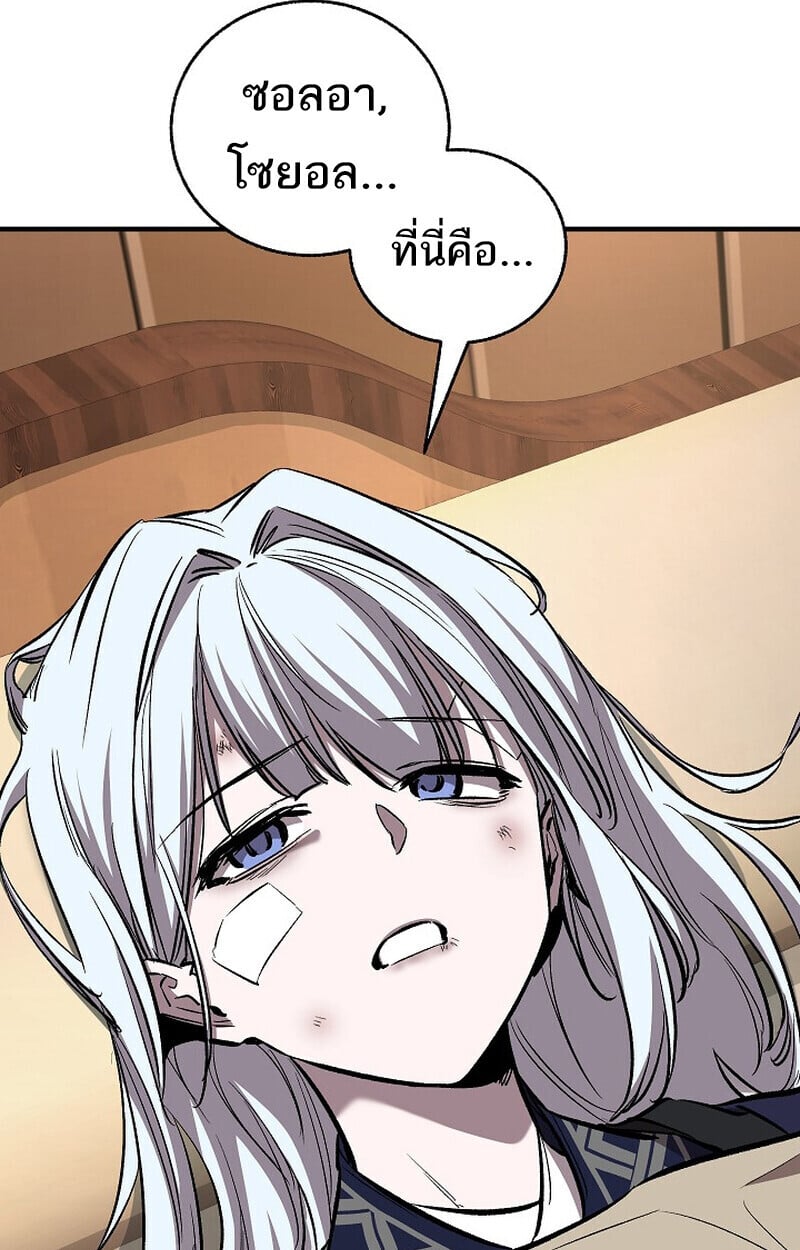 Childhood Friend of the Zenith ตอนที่ 86 7