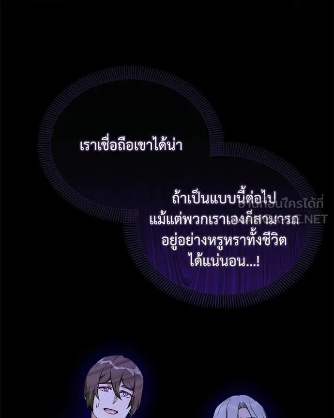 Hunter World ตอนที่ 86 7