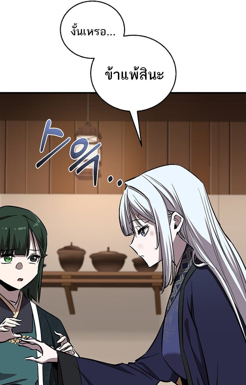 Childhood Friend of the Zenith ตอนที่ 86 10