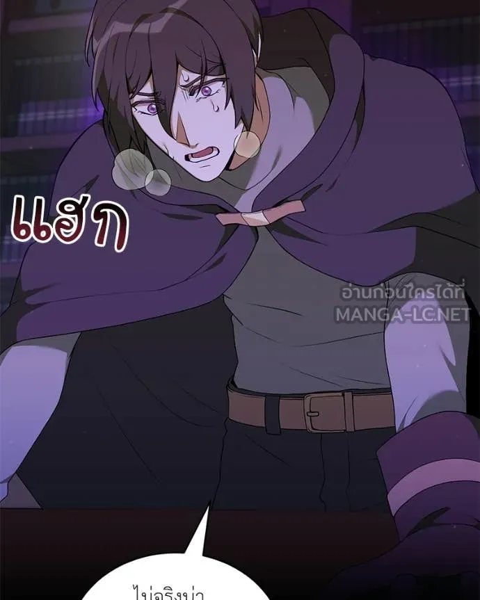 Hunter World ตอนที่ 86 10