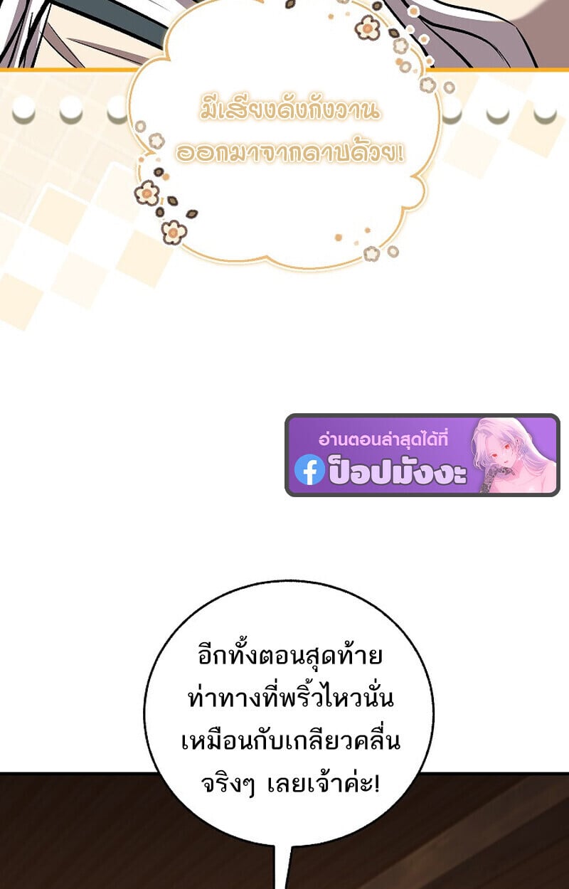 Childhood Friend of the Zenith ตอนที่ 86 13