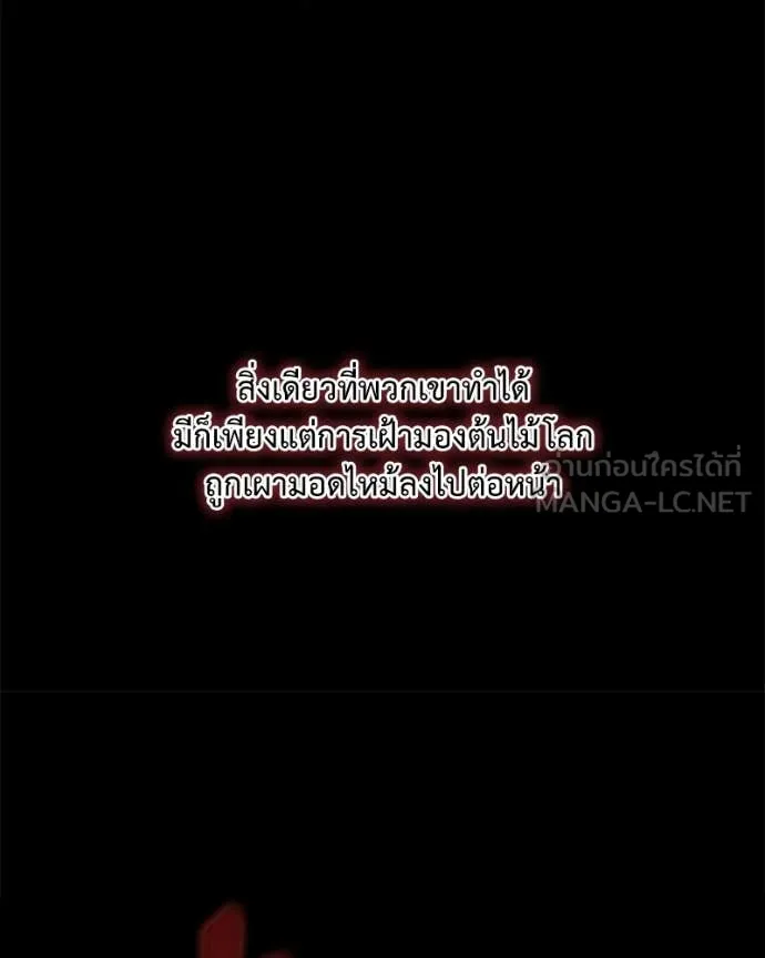 Hunter World ตอนที่ 86 13