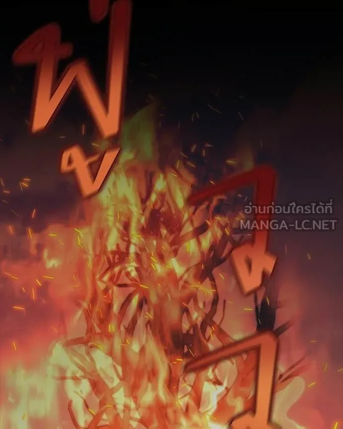 Hunter World ตอนที่ 86 14