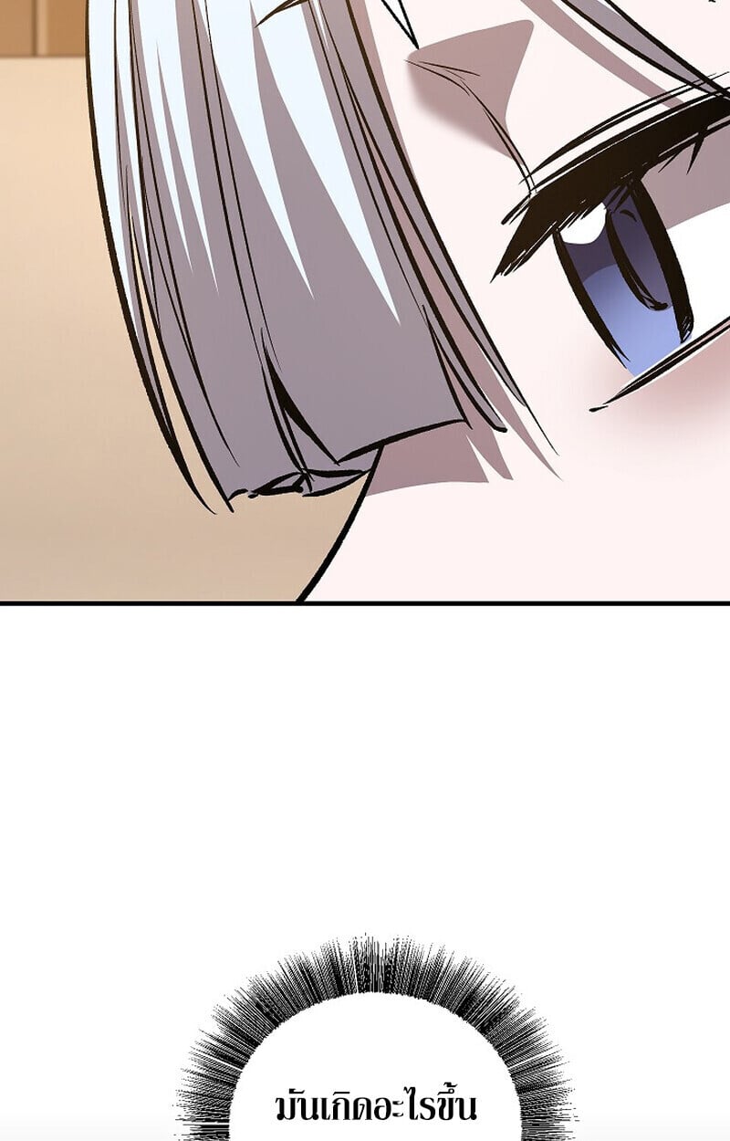 Childhood Friend of the Zenith ตอนที่ 86 16